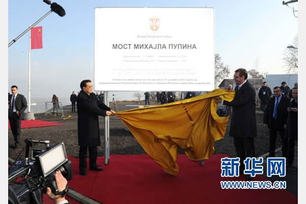 12月18日，中國國務院總理李克強在貝爾格萊德同塞爾維亞總理武契奇共同出席貝爾格萊德跨多瑙河大橋竣工儀式。這是李克強與武契奇為竣工紀念碑揭幕。新華社記者 饒愛民 攝