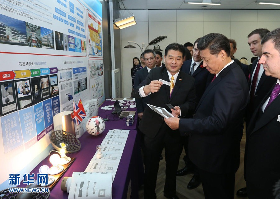 10月23日,國家主席習近平參觀英國曼徹斯特大學國家石墨烯研究院。 新華社記者 龐興雷 攝 10月23日,國家主席習近平參觀英國曼徹斯特大學國家石墨烯研究院。 新華社記者 龐興雷 攝