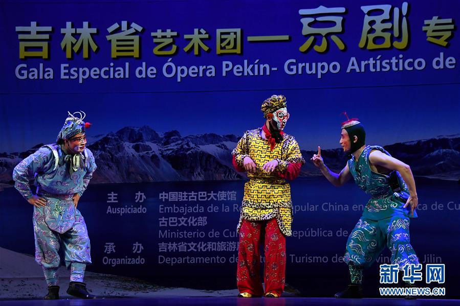 (國際)(3)“歡樂春節”專場演出拉開中古建交60周年系列活動序幕