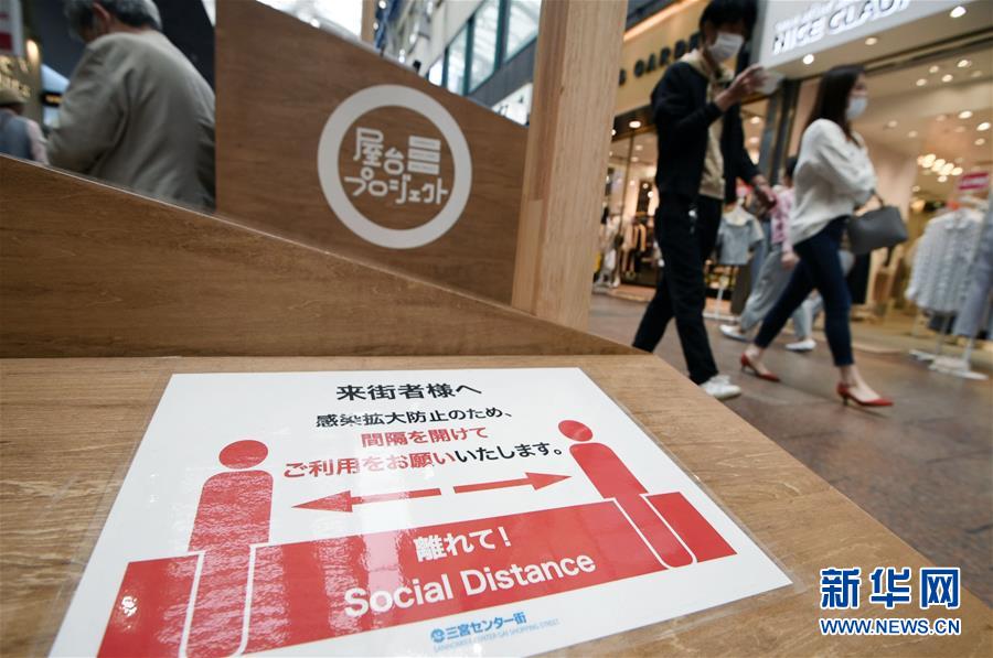 （國際疫情）（4）日本解除大阪等關西三地緊急狀態