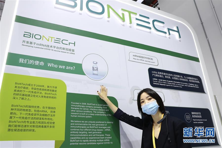 （第三屆進(jìn)博會(huì)&middot;圖文互動(dòng)）（1）新疫苗、新療法，進(jìn)博會(huì)最&ldquo;火爆&rdquo;展區(qū)見(jiàn)聞