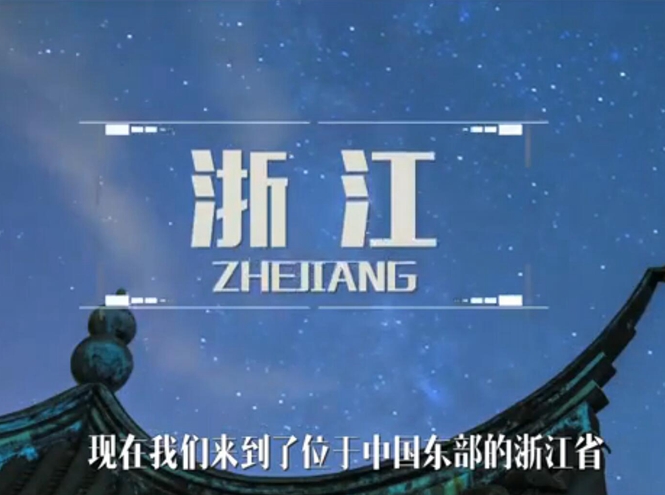 面向全球，直播&ldquo;一帶一路&rdquo;！&mdash;&mdash;絲綢之源說古今