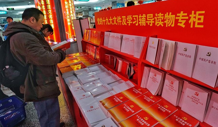 新時(shí)代&middot;新思想&middot;新征程&mdash;&mdash;世界聚焦中共十九大報(bào)告關(guān)鍵詞