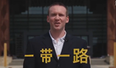&ldquo;一帶一路&rdquo;為何廣受歡迎？聽美國小哥為你說