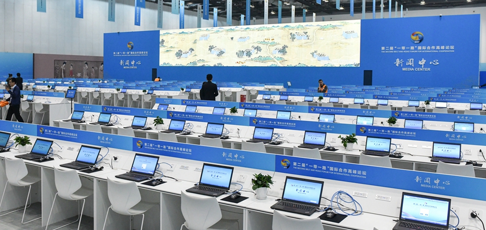 第二屆&ldquo;一帶一路&rdquo;國際合作高峰論壇新聞中心試運(yùn)行