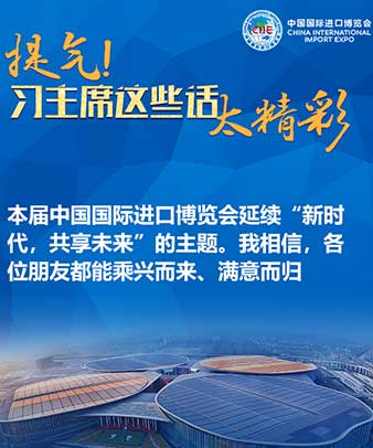 提氣！習主席這些話太精彩