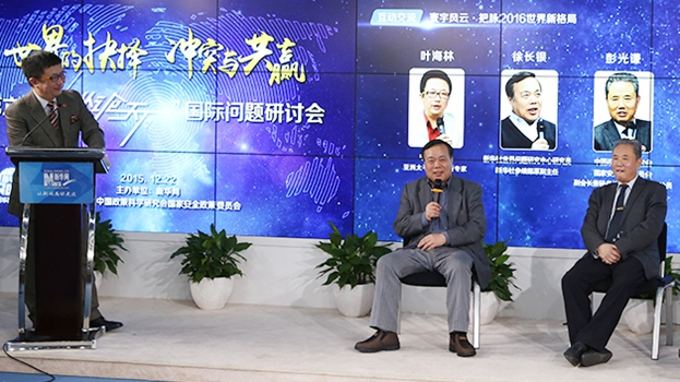 新華網(wǎng)第六屆&ldquo;縱論天下&rdquo;國(guó)際問題研討會(huì)