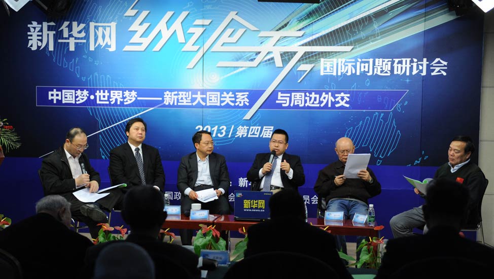 參會(huì)專(zhuān)家就&ldquo;如何構(gòu)建新型大國(guó)關(guān)系&rdquo;議題展開(kāi)討論